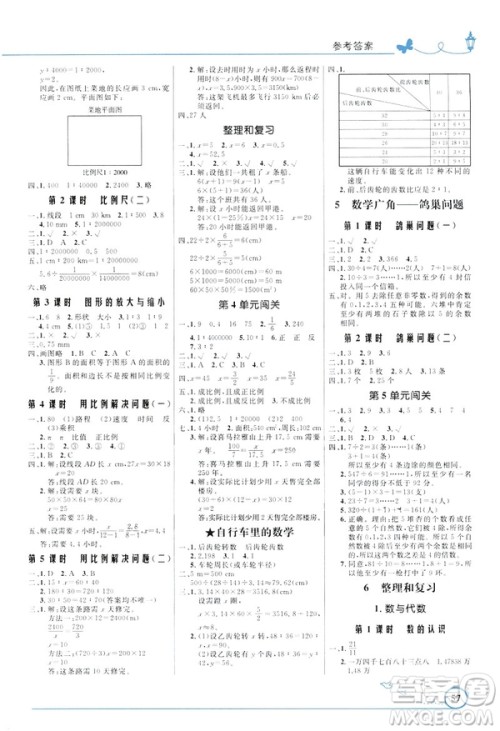 2019春小学同步测控优化设计数学六年级下册人教RJ版福建专版答案 2019春小学同步测控优化设计数学六年级下册人教RJ版福建专版答案