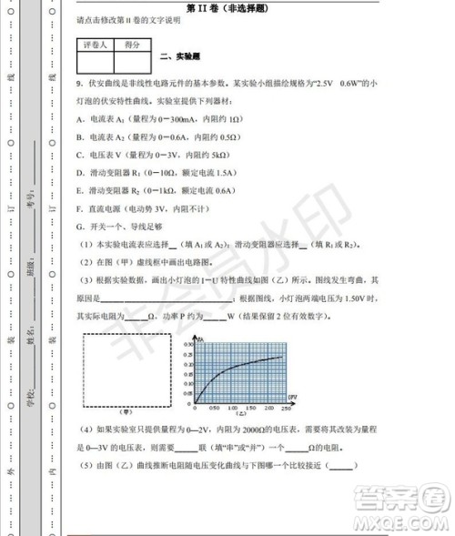 北京市延庆区2019年高三一模物理试题及答案