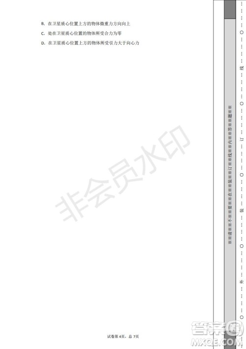 北京市延庆区2019年高三一模物理试题及答案 北京市延庆区2019年高三一模物理试题及答案