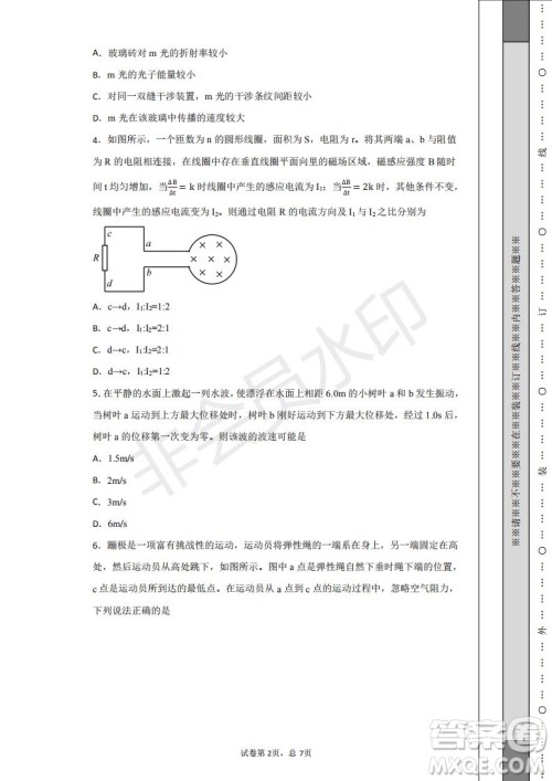 北京市延庆区2019年高三一模物理试题及答案