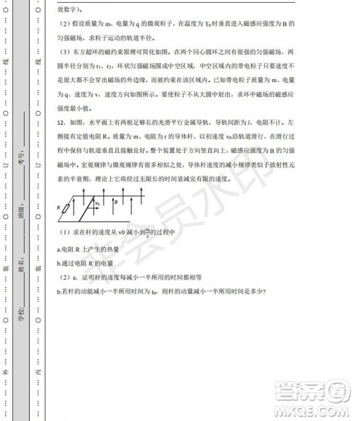 北京市延庆区2019年高三一模物理试题及答案