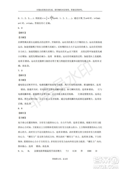 北京市延庆区2019年高三一模物理试题及答案 北京市延庆区2019年高三一模物理试题及答案