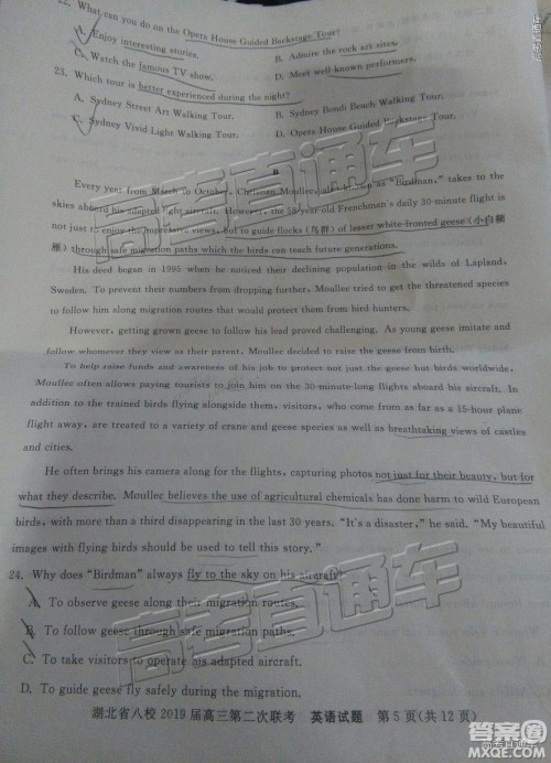 2019年湖北八校第二次联考英语试题及参考答案 2019年湖北八校第二次联考英语试题及参考答案