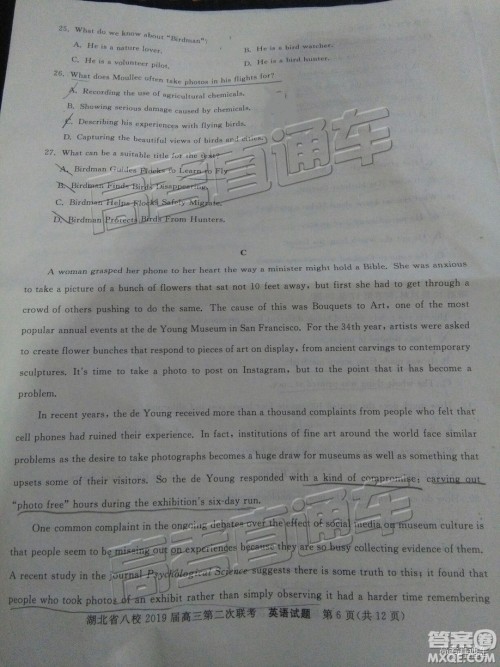 2019年湖北八校第二次联考英语试题及参考答案 2019年湖北八校第二次联考英语试题及参考答案