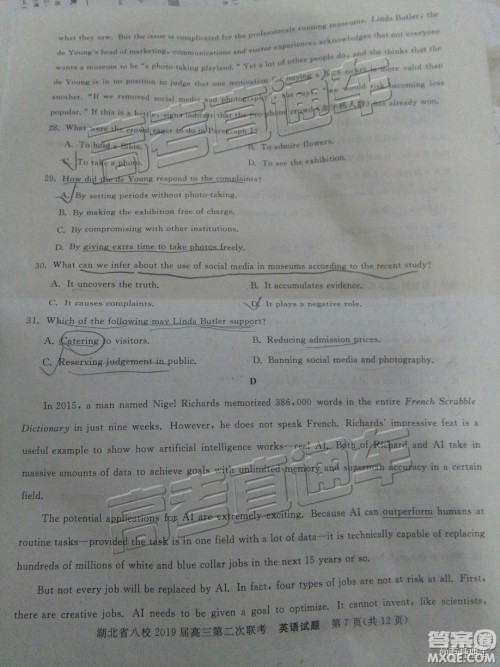 2019年湖北八校第二次联考英语试题及参考答案 2019年湖北八校第二次联考英语试题及参考答案
