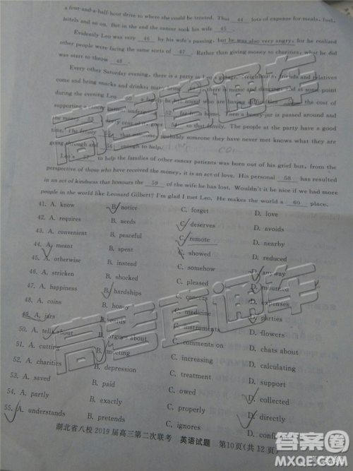 2019年湖北八校第二次联考英语试题及参考答案 2019年湖北八校第二次联考英语试题及参考答案