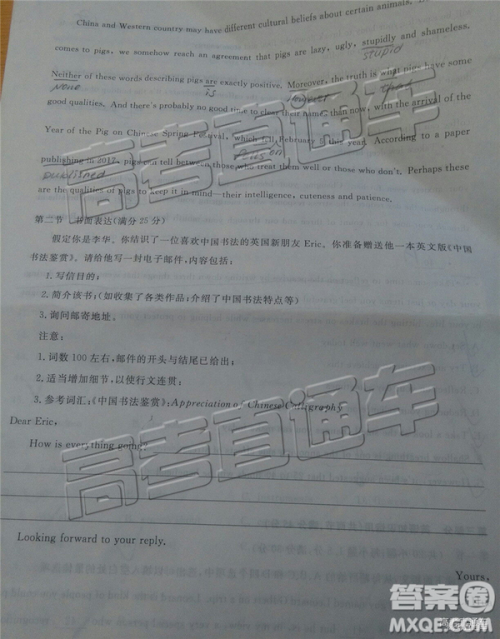 2019年湖北八校第二次联考英语试题及参考答案 2019年湖北八校第二次联考英语试题及参考答案