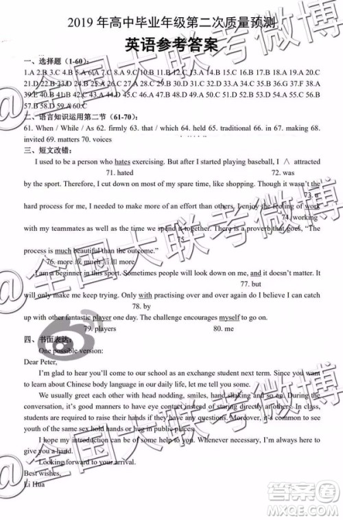 2019年郑州高三二测英语答案解析 2019年郑州高三二测英语答案解析