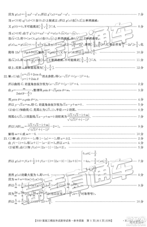 2019年3月江西金太阳高三数学参考答案