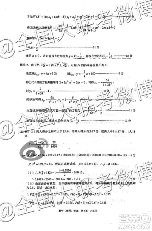 2109年岳阳二模文数理数参考答案