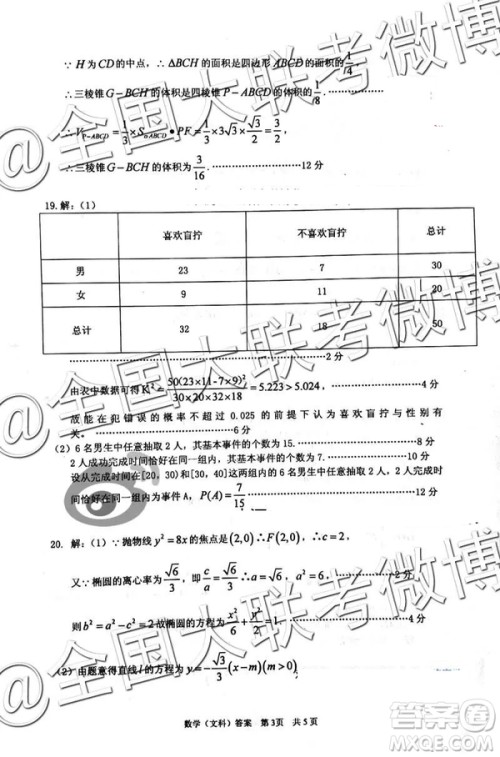 2109年岳阳二模文数理数参考答案