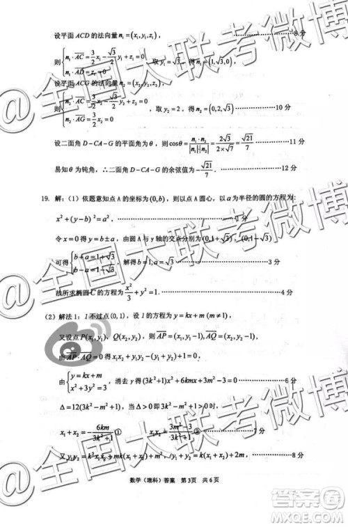 2109年岳阳二模文数理数参考答案