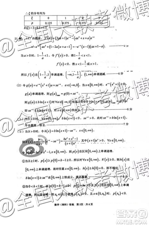 2109年岳阳二模文数理数参考答案