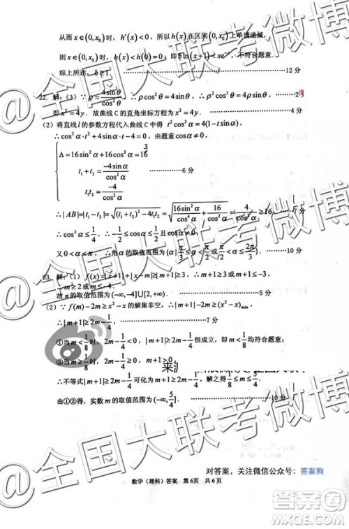 2109年岳阳二模文数理数参考答案