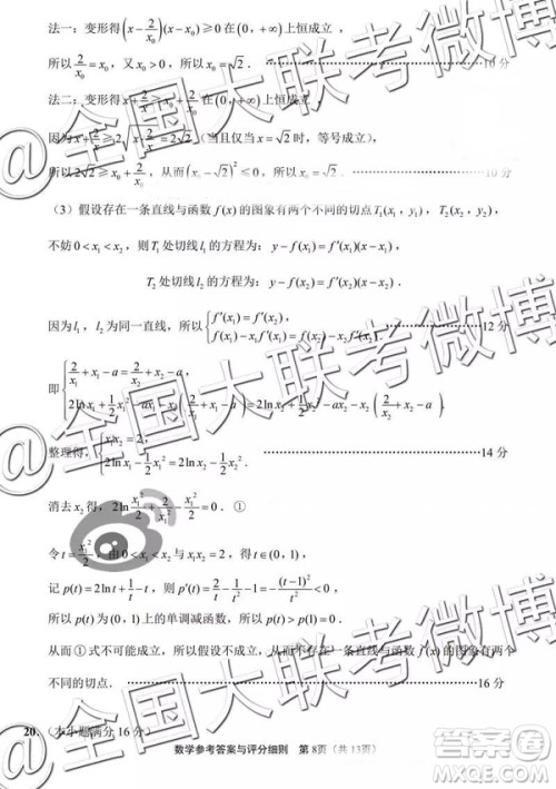2019年江苏七市高三第二次调研考数学参考答案 2019年江苏七市高三第二次调研考数学参考答案