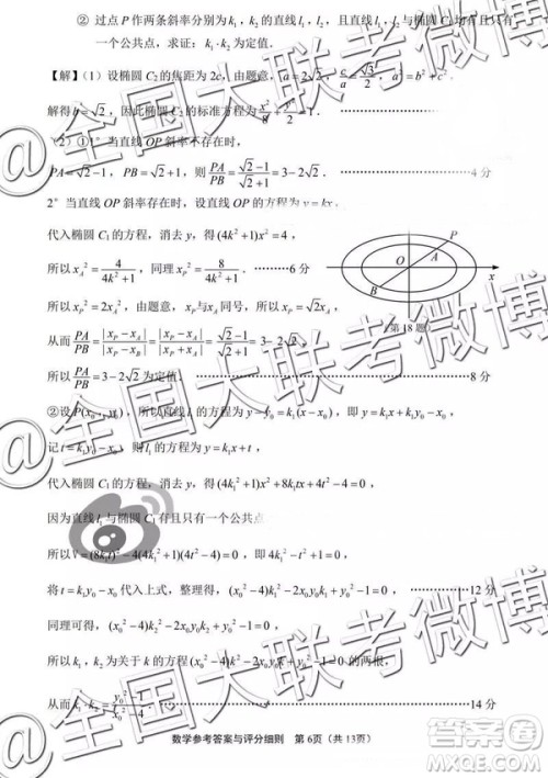 2019年江苏七市高三第二次调研考数学参考答案 2019年江苏七市高三第二次调研考数学参考答案