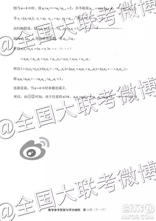 2019年江苏七市高三第二次调研考数学参考答案 2019年江苏七市高三第二次调研考数学参考答案