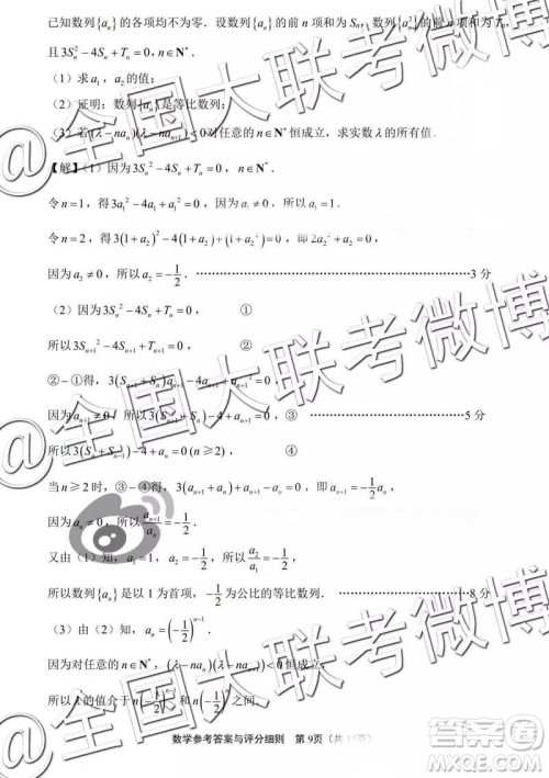 2019年江苏七市高三第二次调研考数学参考答案 2019年江苏七市高三第二次调研考数学参考答案