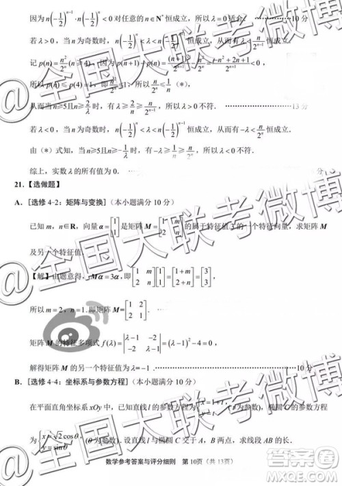 2019年江苏七市高三第二次调研考数学参考答案 2019年江苏七市高三第二次调研考数学参考答案
