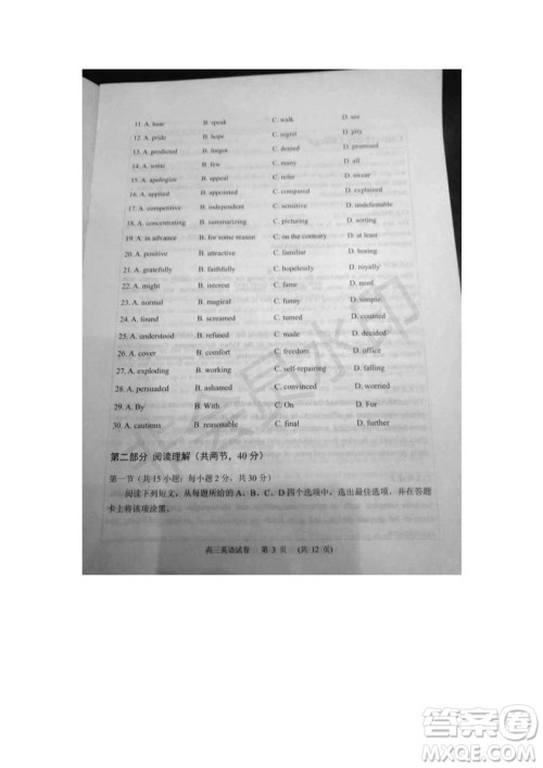 北京市石景山2019年高三一模英语试题及答案 北京市石景山2019年高三一模英语试题及答案