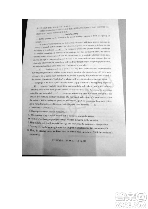 北京市石景山2019年高三一模英语试题及答案 北京市石景山2019年高三一模英语试题及答案