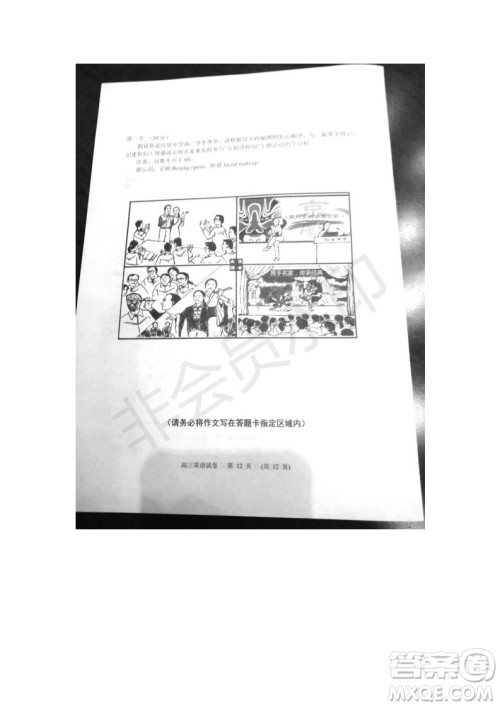 北京市石景山2019年高三一模英语试题及答案 北京市石景山2019年高三一模英语试题及答案
