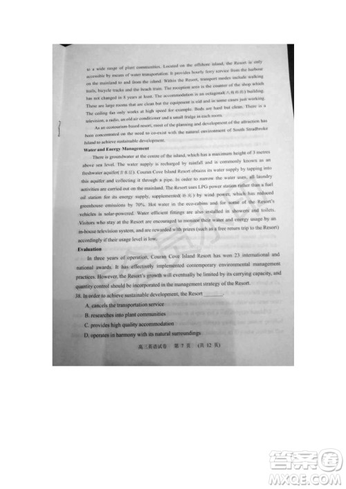 北京市石景山2019年高三一模英语试题及答案 北京市石景山2019年高三一模英语试题及答案