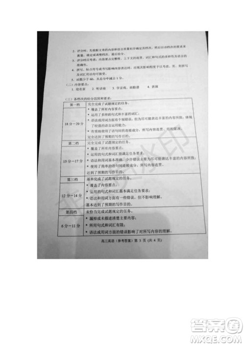 北京市石景山2019年高三一模英语试题及答案 北京市石景山2019年高三一模英语试题及答案