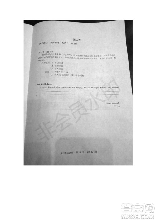 北京市石景山2019年高三一模英语试题及答案 北京市石景山2019年高三一模英语试题及答案