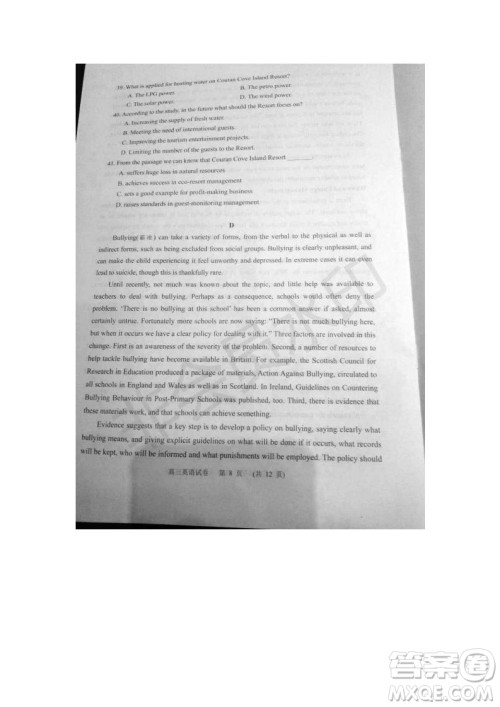 北京市石景山2019年高三一模英语试题及答案 北京市石景山2019年高三一模英语试题及答案