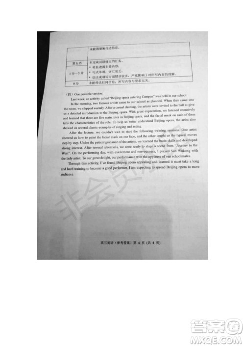 北京市石景山2019年高三一模英语试题及答案 北京市石景山2019年高三一模英语试题及答案