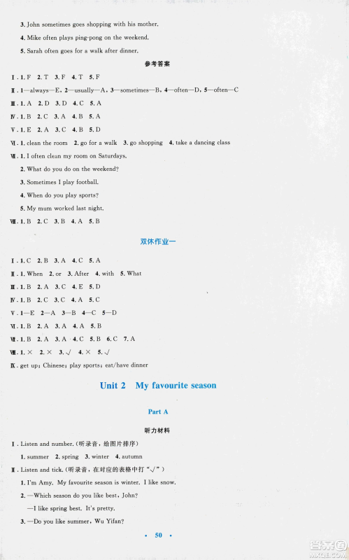 2019年小学同步测控优化设计五年级英语下册人教版增强版PEP答案 2019年小学同步测控优化设计五年级英语下册人教版增强版PEP答案
