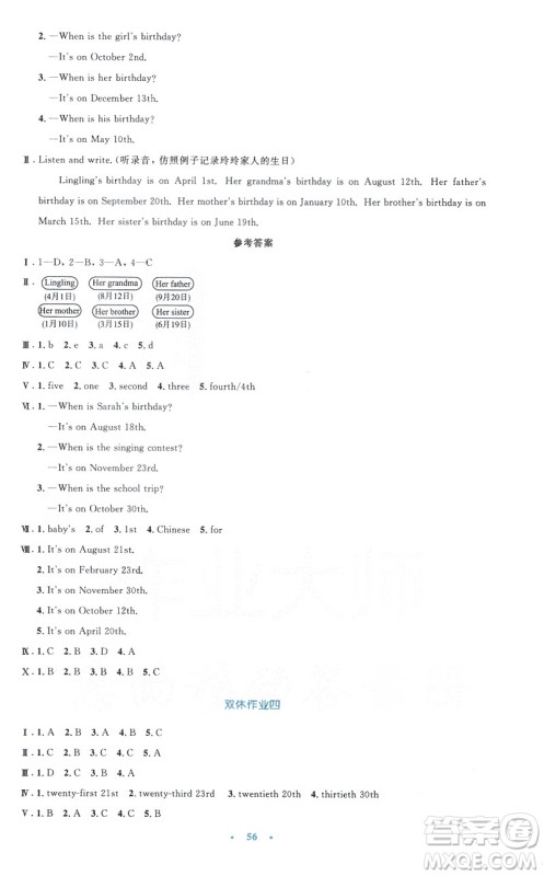 2019年小学同步测控优化设计五年级英语下册人教版增强版PEP答案 2019年小学同步测控优化设计五年级英语下册人教版增强版PEP答案