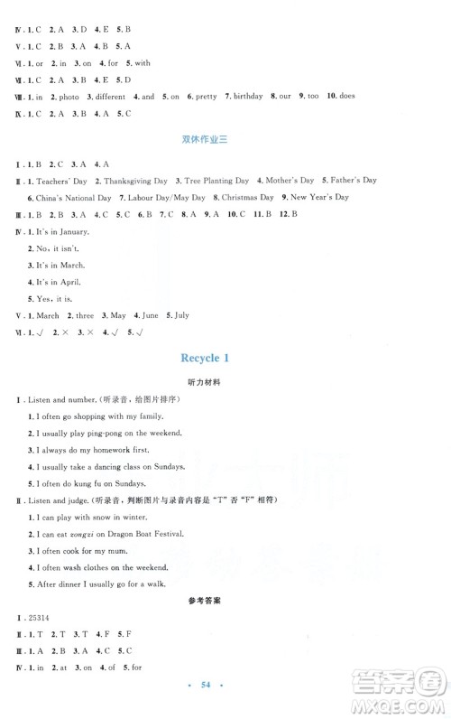 2019年小学同步测控优化设计五年级英语下册人教版增强版PEP答案 2019年小学同步测控优化设计五年级英语下册人教版增强版PEP答案