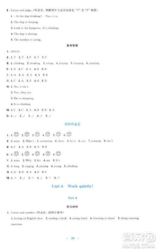 2019年小学同步测控优化设计五年级英语下册人教版增强版PEP答案 2019年小学同步测控优化设计五年级英语下册人教版增强版PEP答案