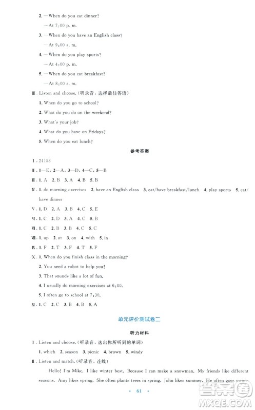 2019年小学同步测控优化设计五年级英语下册人教版增强版PEP答案 2019年小学同步测控优化设计五年级英语下册人教版增强版PEP答案