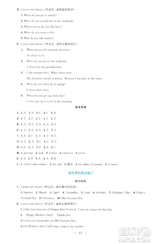 2019年小学同步测控优化设计五年级英语下册人教版增强版PEP答案 2019年小学同步测控优化设计五年级英语下册人教版增强版PEP答案