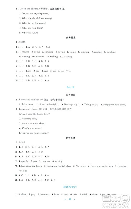 2019年小学同步测控优化设计五年级英语下册人教版增强版PEP答案 2019年小学同步测控优化设计五年级英语下册人教版增强版PEP答案