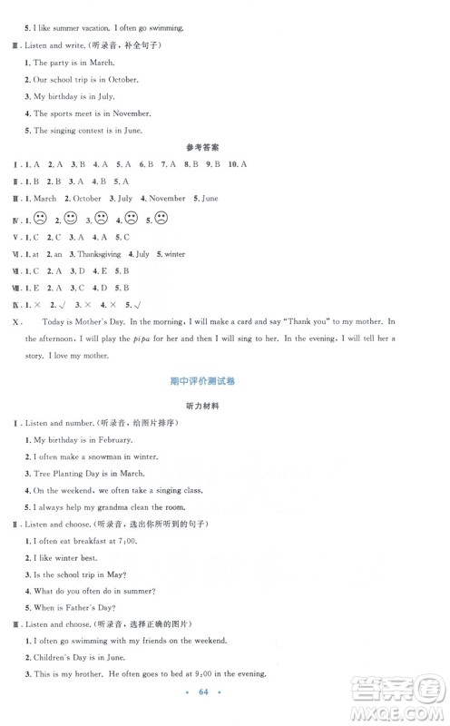 2019年小学同步测控优化设计五年级英语下册人教版增强版PEP答案 2019年小学同步测控优化设计五年级英语下册人教版增强版PEP答案