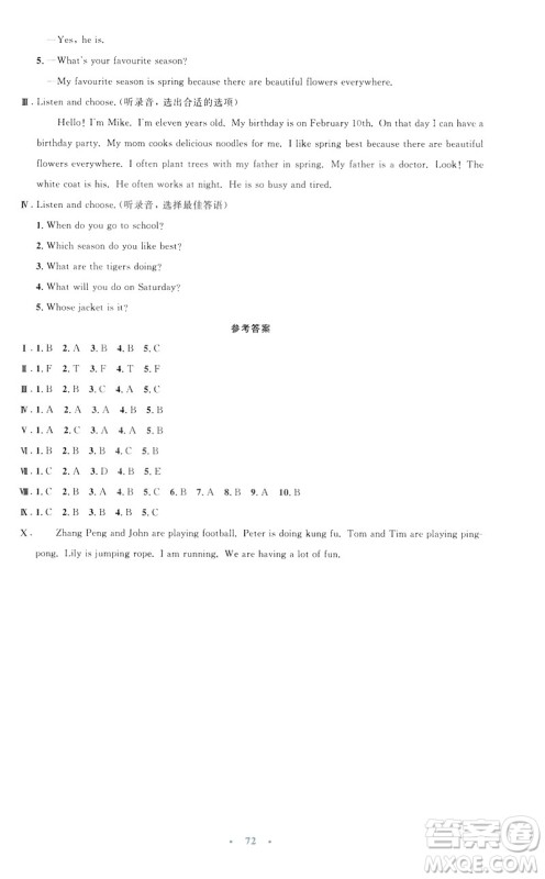 2019年小学同步测控优化设计五年级英语下册人教版增强版PEP答案 2019年小学同步测控优化设计五年级英语下册人教版增强版PEP答案