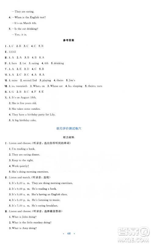 2019年小学同步测控优化设计五年级英语下册人教版增强版PEP答案 2019年小学同步测控优化设计五年级英语下册人教版增强版PEP答案