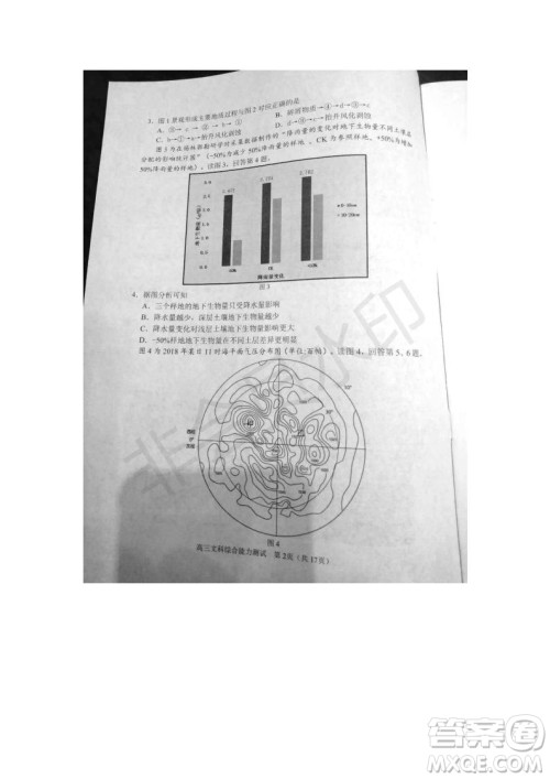 北京市石景山2019年高三一模文综理综试题及答案