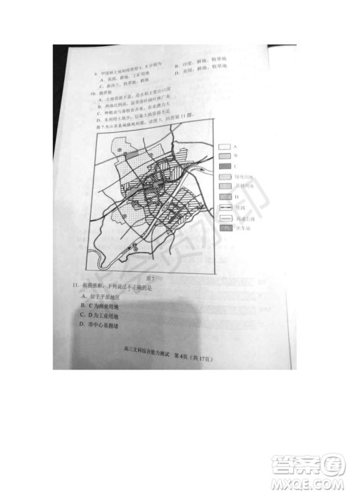 北京市石景山2019年高三一模文综理综试题及答案 北京市石景山2019年高三一模文综理综试题及答案