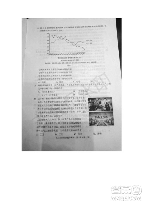 北京市石景山2019年高三一模文综理综试题及答案 北京市石景山2019年高三一模文综理综试题及答案