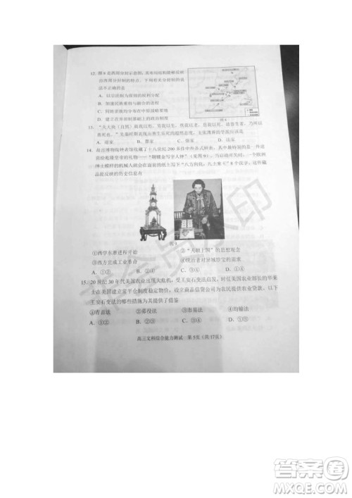 北京市石景山2019年高三一模文综理综试题及答案 北京市石景山2019年高三一模文综理综试题及答案