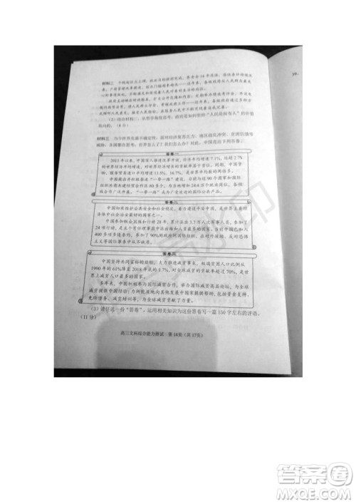 北京市石景山2019年高三一模文综理综试题及答案 北京市石景山2019年高三一模文综理综试题及答案