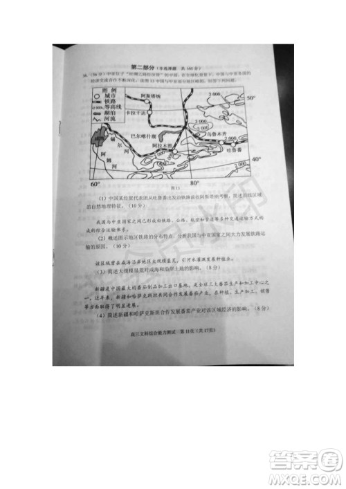 北京市石景山2019年高三一模文综理综试题及答案 北京市石景山2019年高三一模文综理综试题及答案