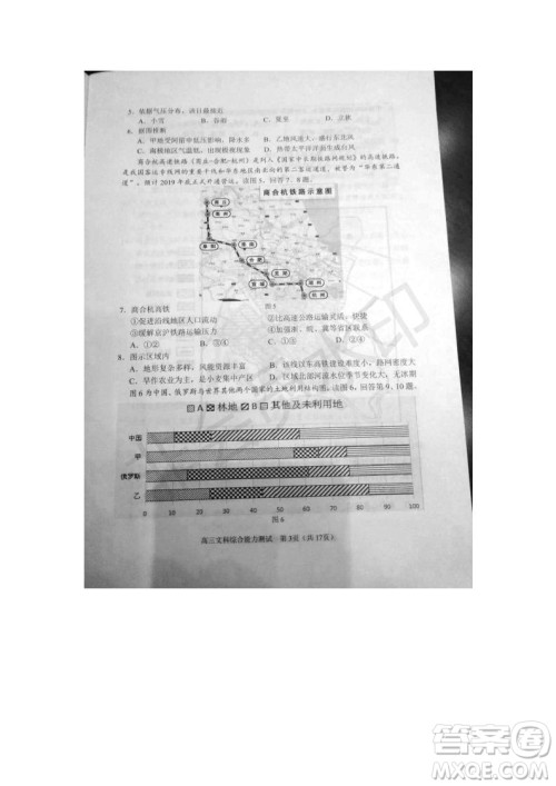 北京市石景山2019年高三一模文综理综试题及答案