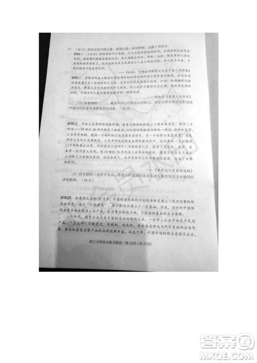 北京市石景山2019年高三一模文综理综试题及答案 北京市石景山2019年高三一模文综理综试题及答案