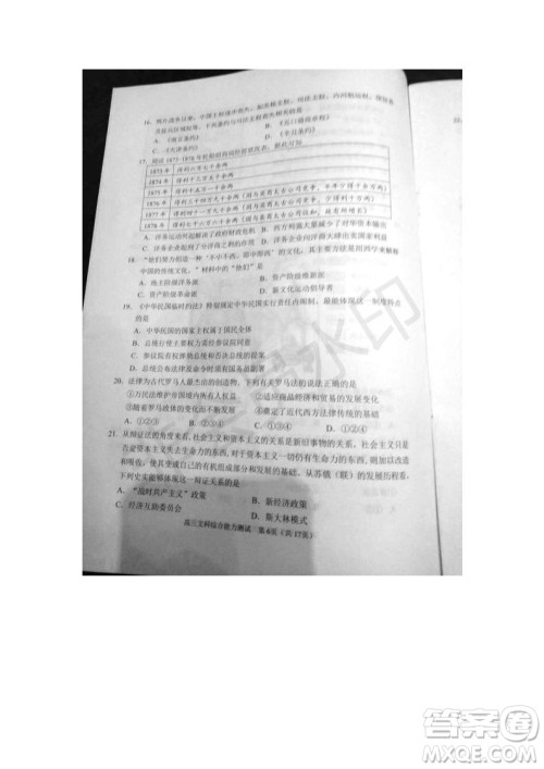 北京市石景山2019年高三一模文综理综试题及答案 北京市石景山2019年高三一模文综理综试题及答案